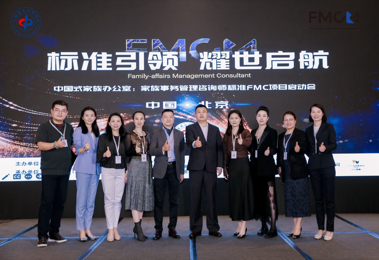 FMC 项目启动会参会嘉宾大合影