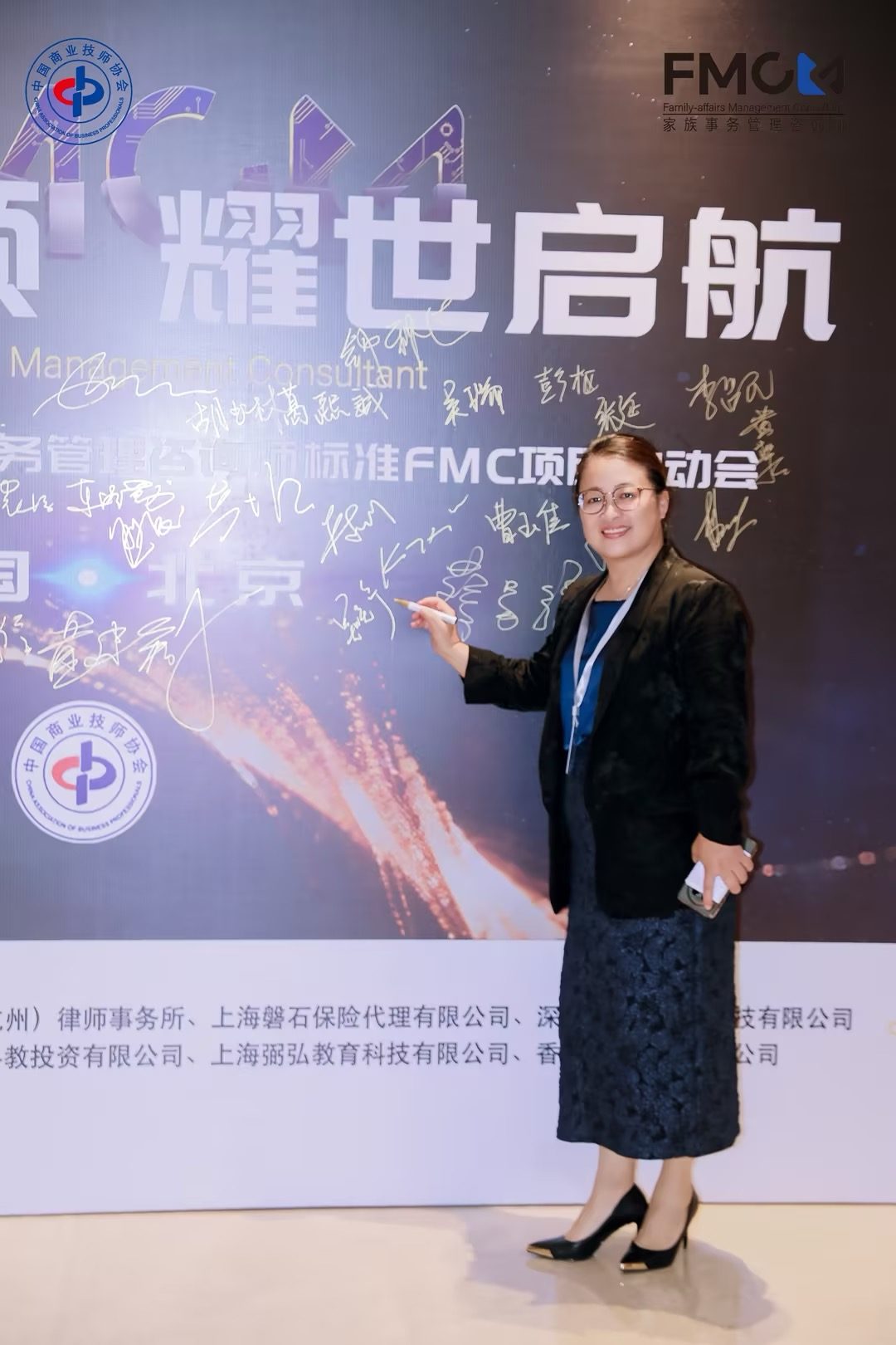 FMC 项目启动会签名墙留影
