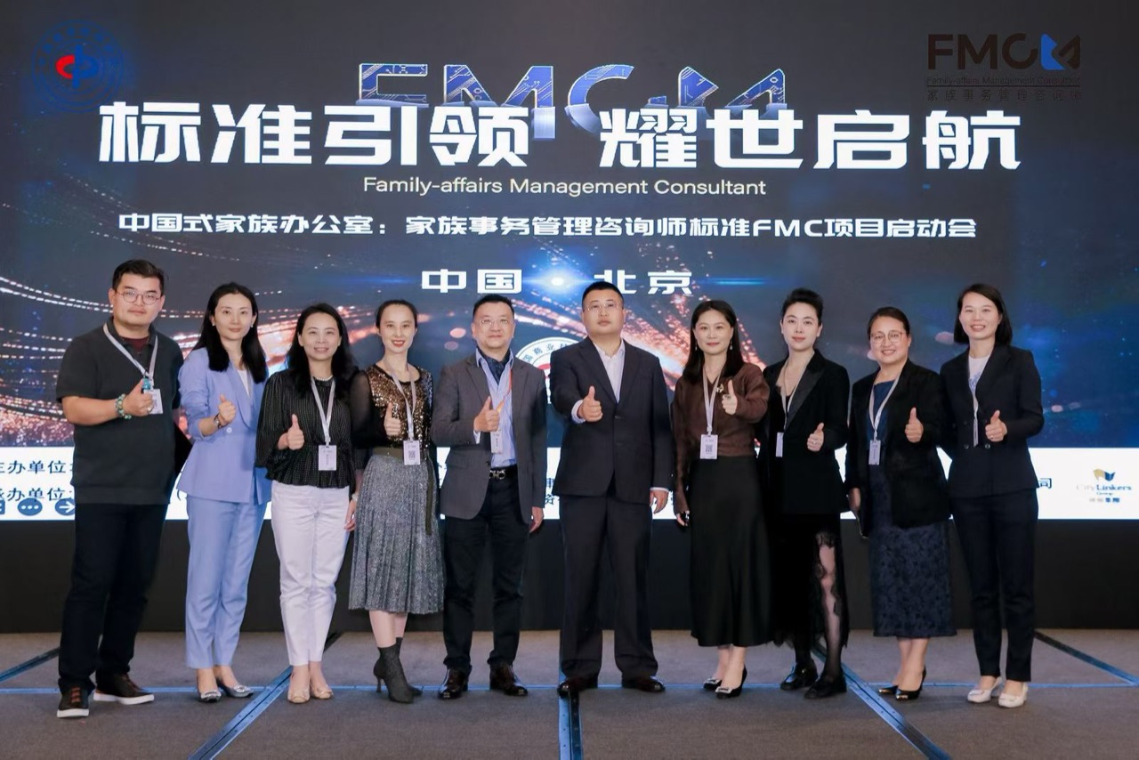 「标准引领 · 耀世启航」FMC 项目启动会现场合影