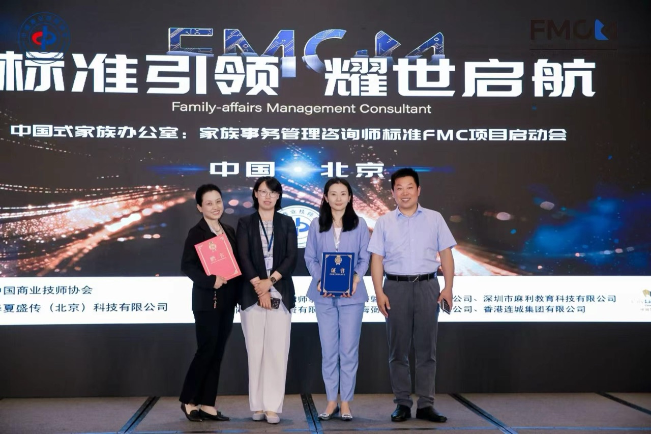 FMC 项目启动会授证合影
